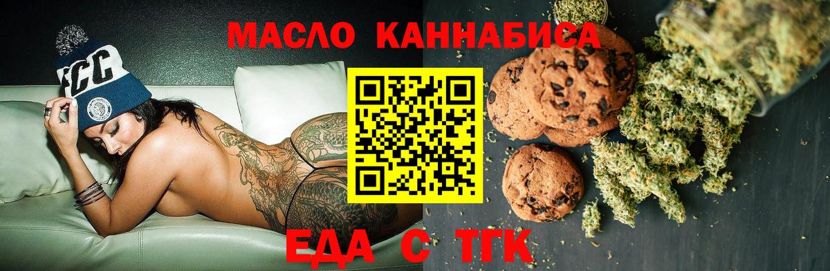 Белая Калитва  Еда ТГК конопля  Вход с VPN 