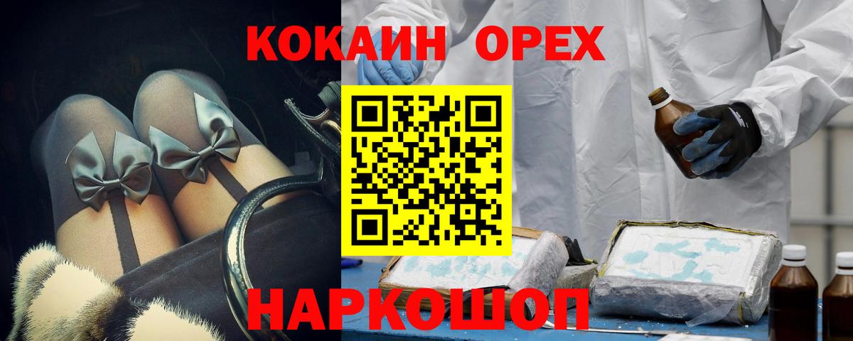 COCAIN Боливия  Cocaine Columbia  Белая Калитва  Вход с VPN 