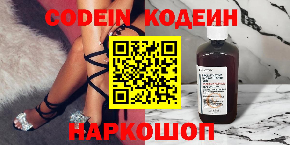 Кодеин напиток Lean (лин) Белая Калитва