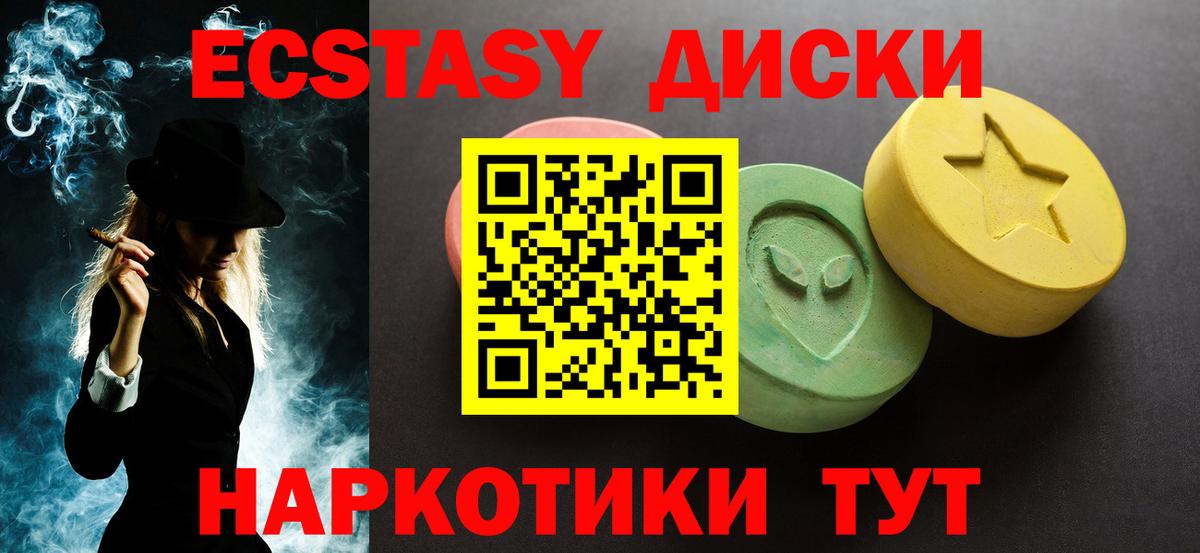 ЭКСТАЗИ ешки Белая Калитва