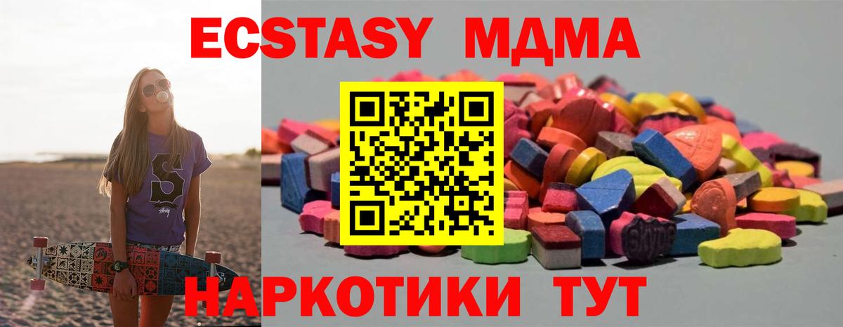 Экстази 250 мг  площадка формула  Вход с VPN  Ecstasy  Белая Калитва  Ecstasy louis Vuitton 