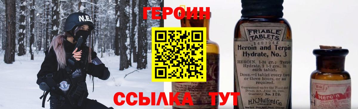 Белая Калитва  Героин белый  Вход с VPN 