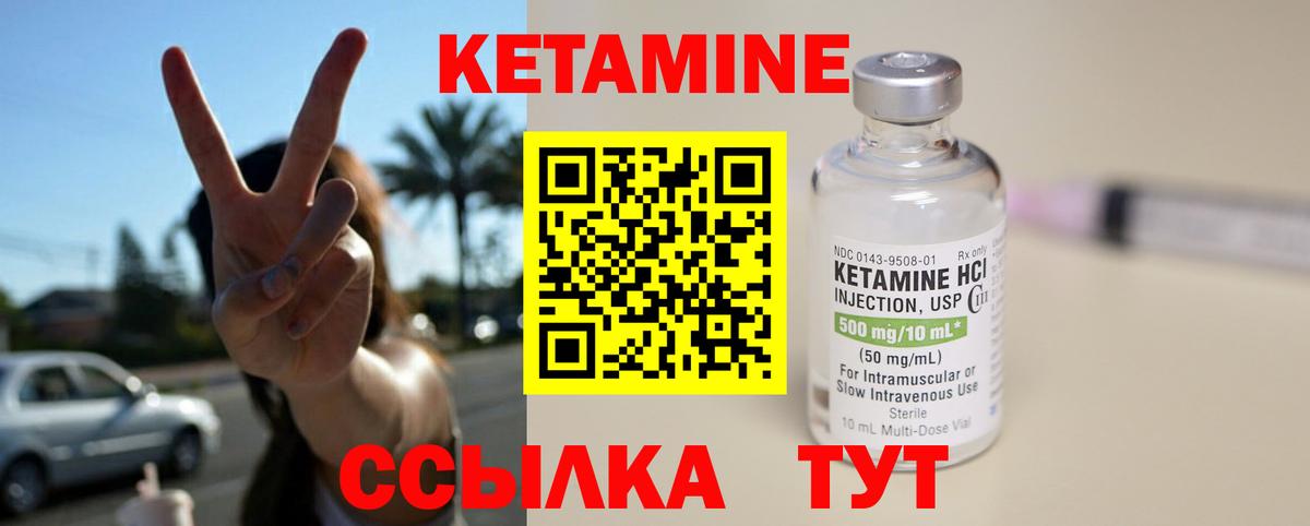 Кетамин VHQ  Вход с VPN  КЕТАМИН VHQ  даркнет Telegram  Белая Калитва 