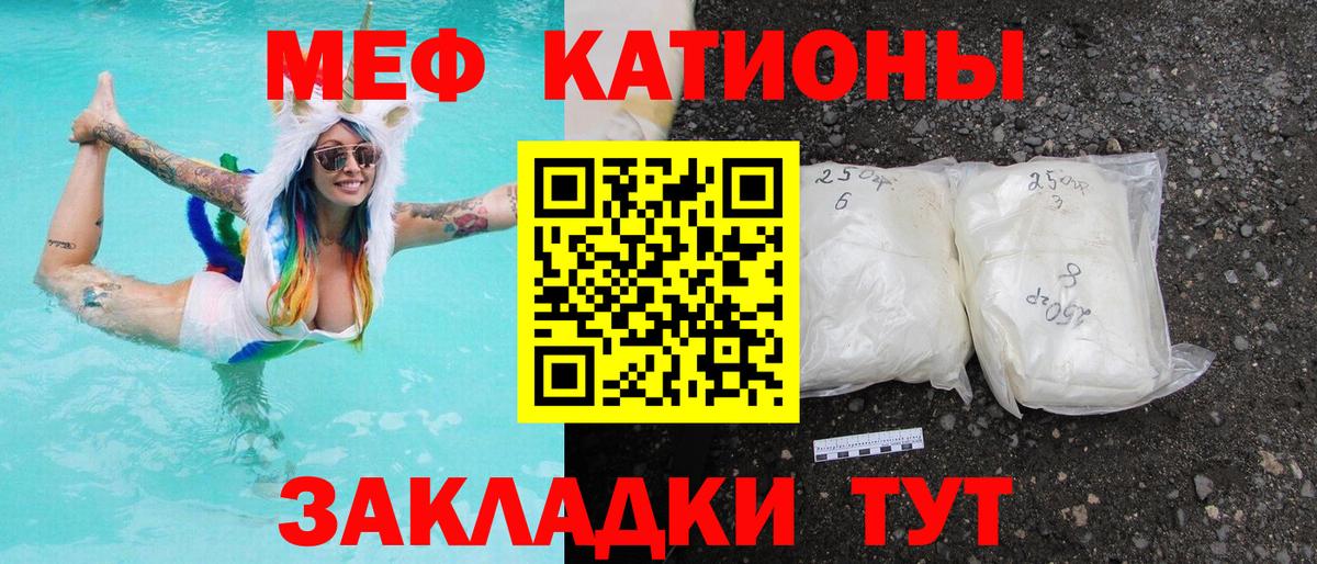 МЕФ мука  МЕФ  Белая Калитва  Вход с VPN  МЕФ кристаллы  mega ONION  МЕФ 