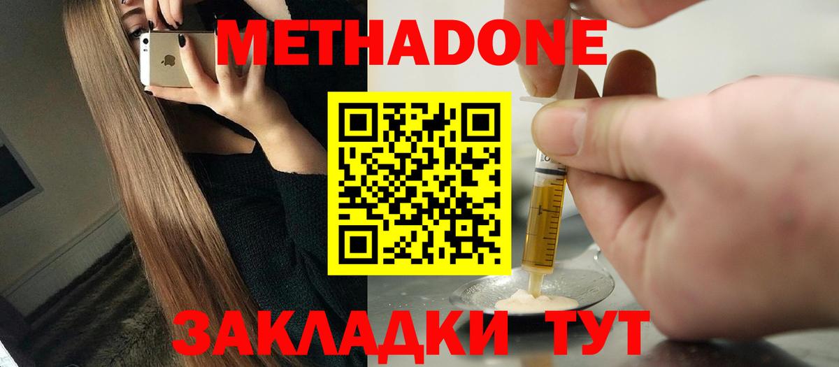 mega зеркало  Метадон белоснежный  МЕТАДОН methadone  Вход с VPN  Белая Калитва 