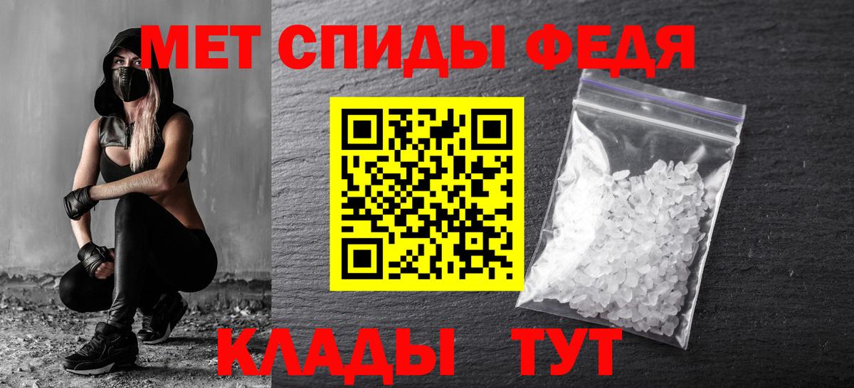 МЕТАМФЕТАМИН винт  Вход с VPN  Белая Калитва 