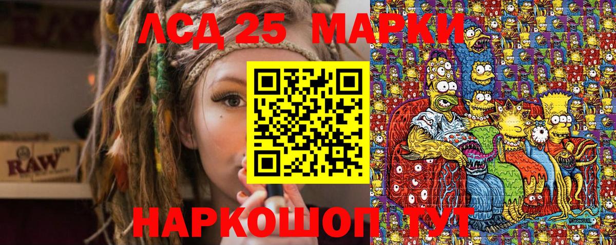 Марки N-bome 1500мкг Белая Калитва