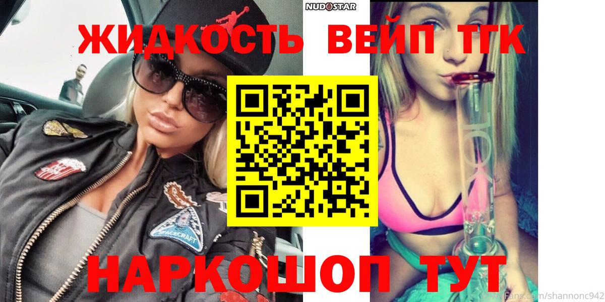 Дистиллят ТГК концентрат  ТГК вейп с тгк  Белая Калитва  Вход с VPN 
